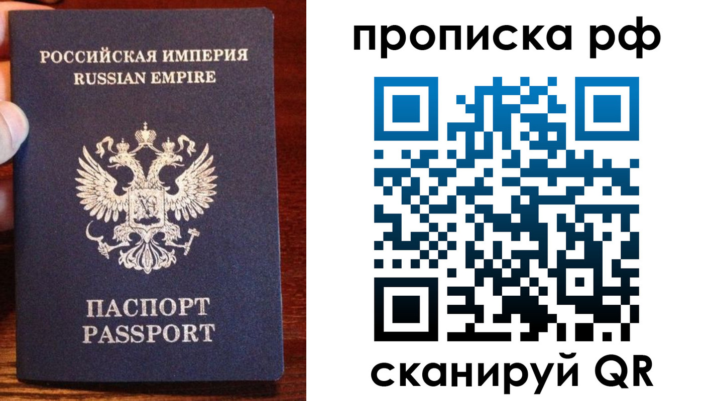 прописка для работы в Аркадаке